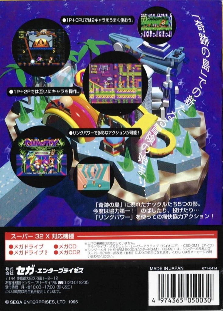 74460-knuckles-chaotix-sega-32x-back-cover